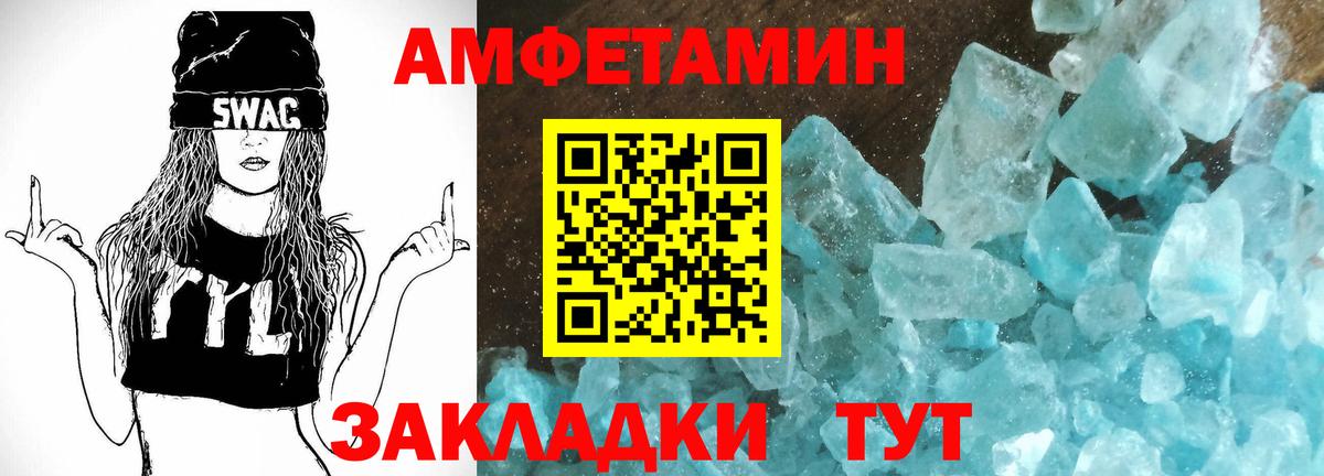 АМФЕТАМИН VHQ Отрадное