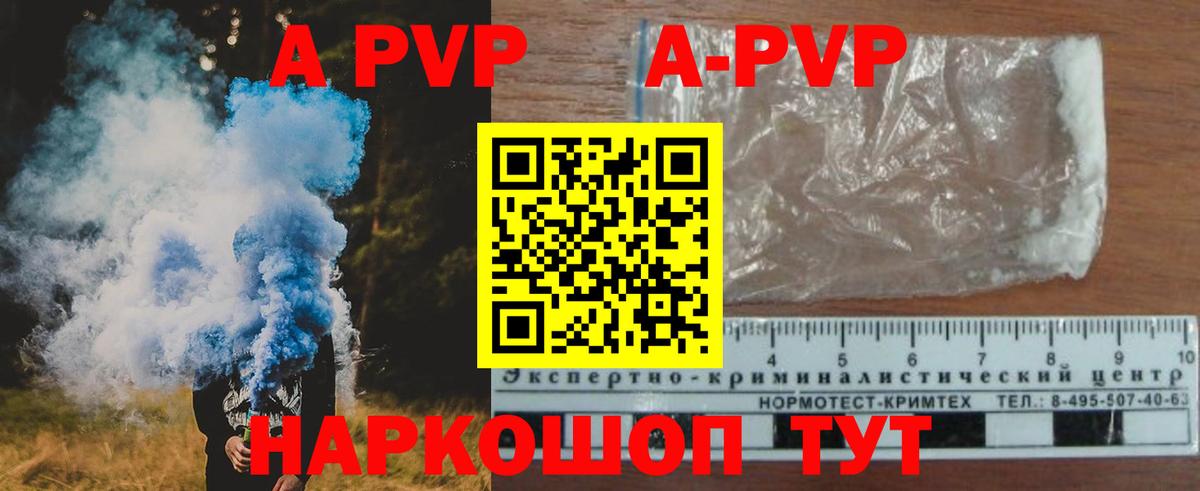 А ПВП мука  Alpha PVP VHQ  Вход с VPN  Alfa_PVP СК КРИС  Отрадное 