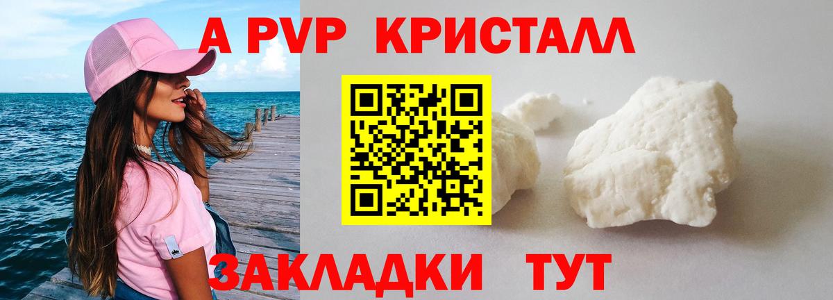 Альфа ПВП мука Отрадное