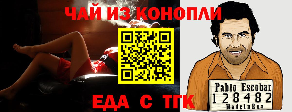 Отрадное  Печенье с ТГК марихуана  Вход с VPN 