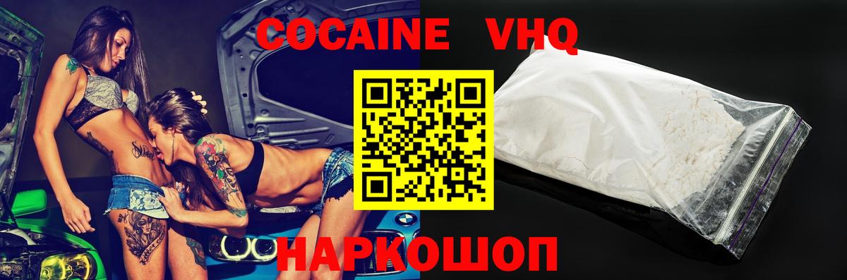 Отрадное  где можно купить   Вход с VPN  КОКАИН Columbia  Cocaine 