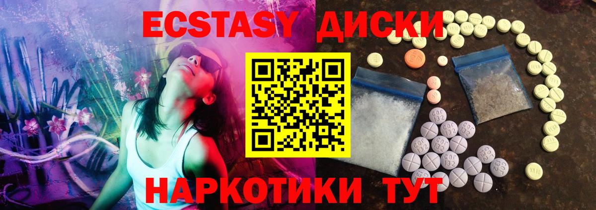 ЭКСТАЗИ ешки  Ecstasy louis Vuitton  Экстази  Вход с VPN  Отрадное 