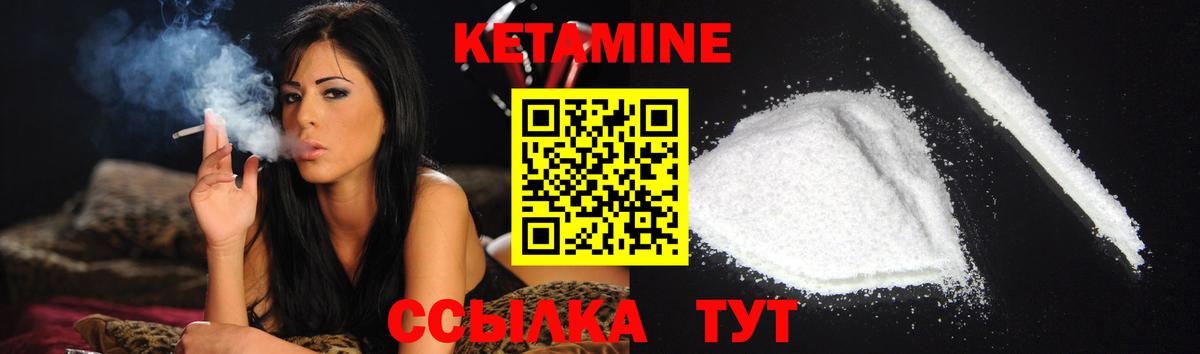 КЕТАМИН VHQ  Вход с VPN  Отрадное 
