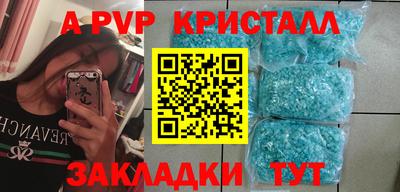ALPHA PVP Ставрополь