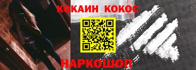 кокаин премиум Старая Купавна