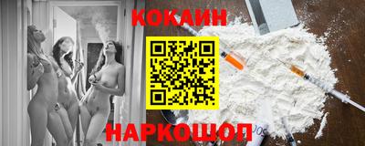 кокаин премиум Старая Купавна