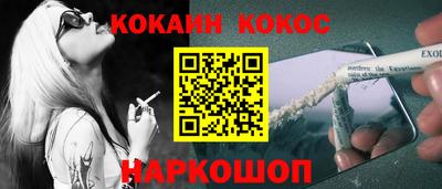кокаин премиум Старая Купавна
