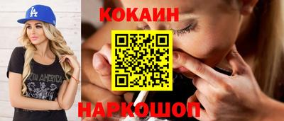 кокаин премиум Старая Купавна