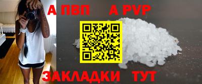 ALPHA PVP Ставрополь