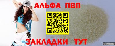 ALPHA PVP Ставрополь