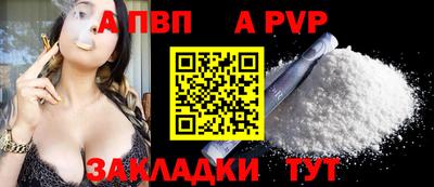 ALPHA PVP Ставрополь
