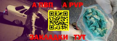 ALPHA PVP Ставрополь