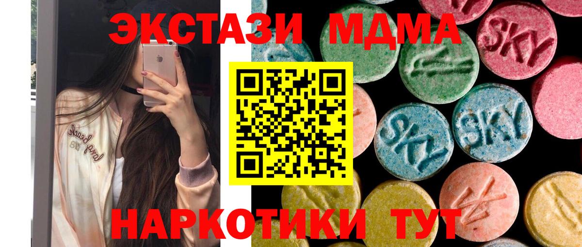 MDMA Molly  Вход с VPN  МДМА  MDMA crystal  Отрадное 