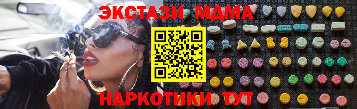 МДМА crystal Отрадное