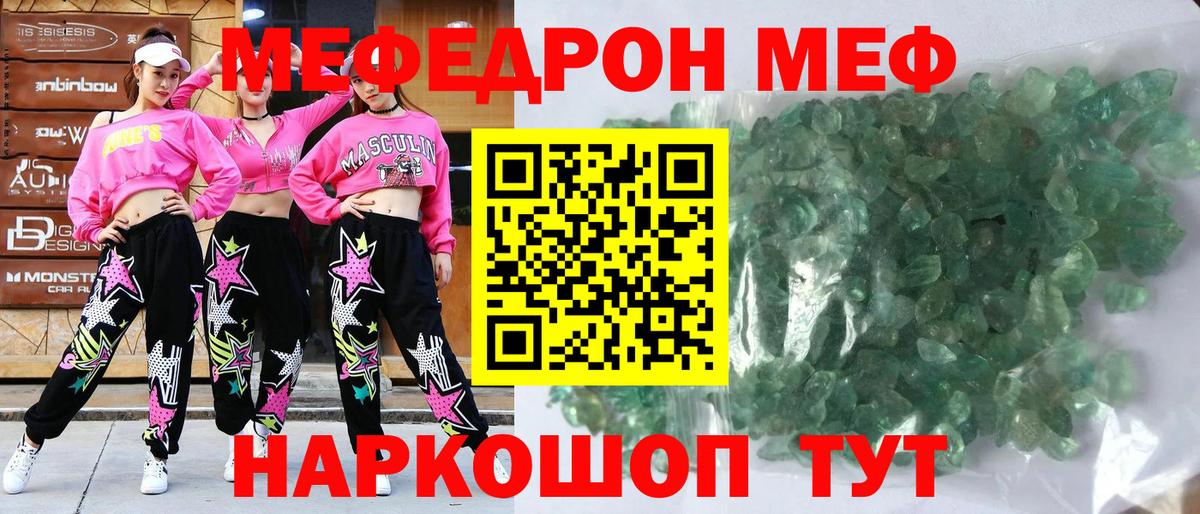 Мефедрон mephedrone  Вход с VPN  Отрадное  Мефедрон  Меф  Мефедрон mephedrone 
