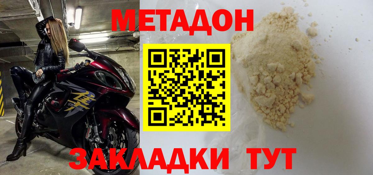 Метадон мёд  ссылка на мегу ссылка  Отрадное  Вход с VPN 