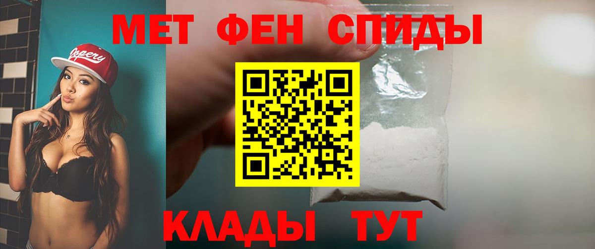 Метамфетамин мет Отрадное