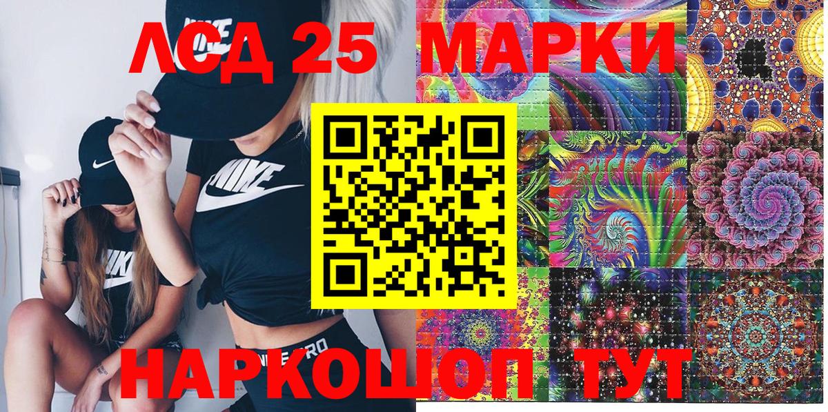 Наркотические марки  Марки NBOMe 1500мкг  Отрадное  Вход с VPN  Марки NBOMe 1500мкг 