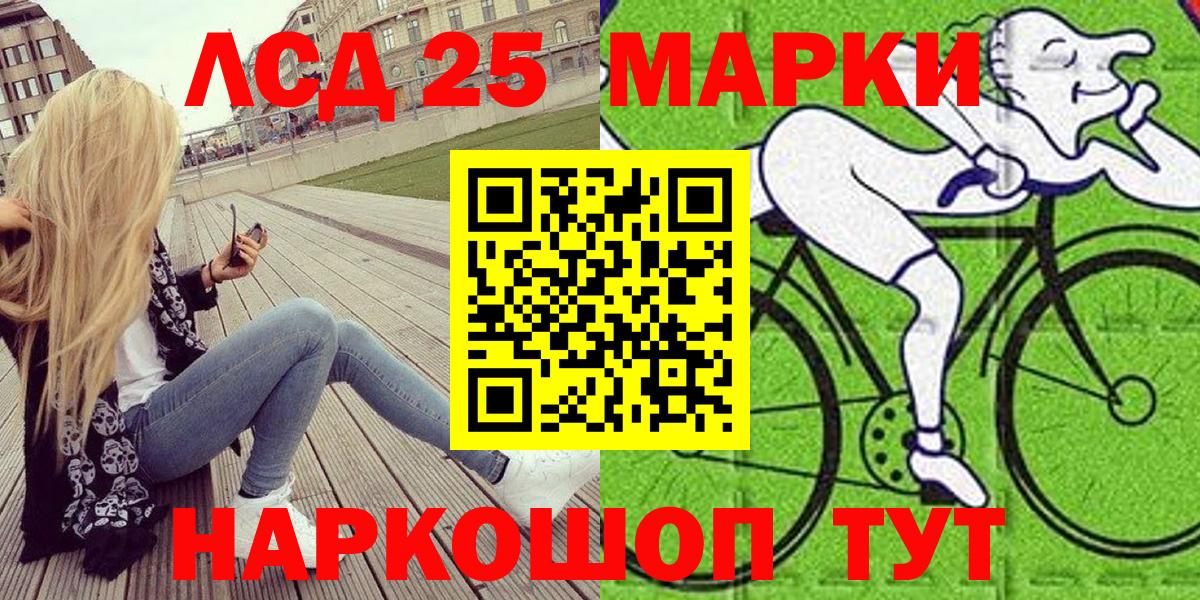 Наркотические марки 1,5мг Отрадное