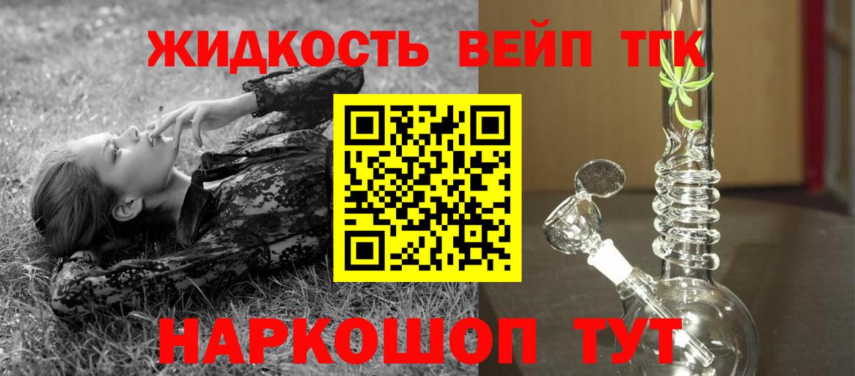купить  сайты  Вход с VPN  Отрадное  ТГК вейп 